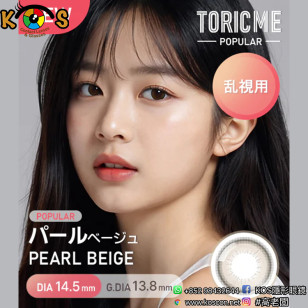 [散光] Astigram Pickme Toricme Pearl Beige 散光彩妝隱形眼鏡